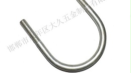 U型丝的正确使用方式