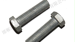 高强度国标螺栓如何辨别真假