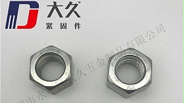 大久来告诉大家锈死了的螺栓和螺母，如何拆卸？