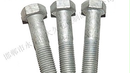 高强度热镀锌螺栓的生产工艺