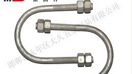 选购U型螺栓前|你需要了解的U型螺栓规格尺寸知识