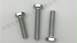 GB5783与DIN933外六角螺栓的区别