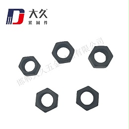 8级GB6171发黑细扣高强度螺母