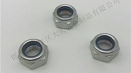防松螺母的三大优势