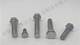 高强度外六角螺栓和普通螺栓的不同