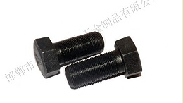 高强度发黑螺栓的处理方法