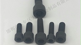 美制细牙内六角螺栓的规格类型介绍