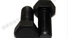 高强度螺栓的外观特征