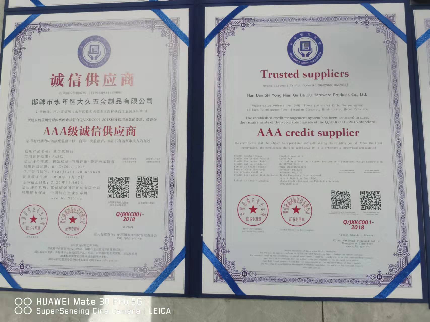 大久紧固件：诚信供应商